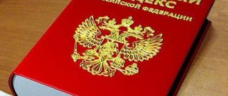 232 of the Criminal Code of the Russian Federation