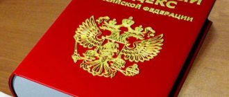 251 статья УК РФ