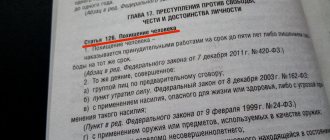 Lawyer under Art. 126 of the Criminal Code of the Russian Federation Kidnapping 