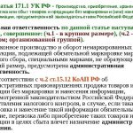 Что такое контрафактная продукция и как преследуется ей изготовление