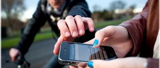 Phone theft article