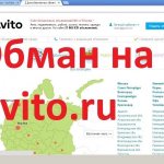 мошенники на Авито просят номер карты