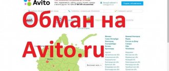 мошенники на Авито просят номер карты