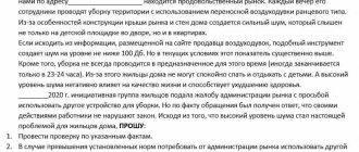 Образец жалобы на продовольственный рынок в Роспотребнадзор