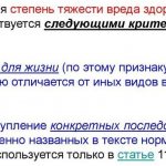 Определение побоев по ст 116 УК РФ и наказание за избиение