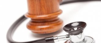 Grounds for criminal liability of medical workers