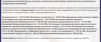 Освобождение от ответственности по экономическим преступлениям по сроку давности