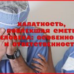 Отличительные особенности халатности, повлекшей смерть