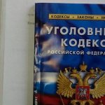 Понятие и ответственность за значительный ущерб в УК РФ