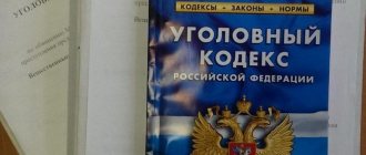 Понятие и ответственность за значительный ущерб в УК РФ