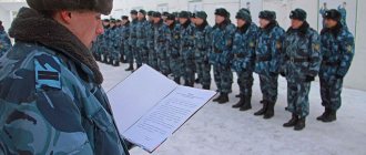 Formation of employees of the Federal Penitentiary Service