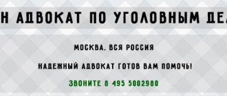 Представительство в уголовном процессе