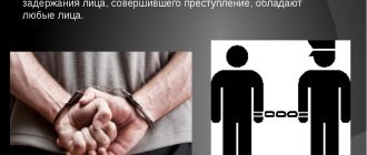 Причинение вреда при задержании совершившего преступление. Задержание лица совершившего преступление. Причинение вреда при задержании лица совершившего преступление. Цель преступного деяния. Вред при задержании картинка.