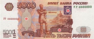 Signs of authenticity of the 5000 banknote from 2006 at an angle