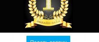 Proleads-как-отписаться-от-сервиса-подбора-займов