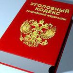 Art. 133 Criminal Code of the Russian Federation 