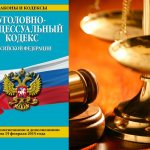 Article 117 of the Code of Criminal Procedure of the Russian Federation