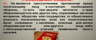 Статья 37. УК РФ