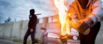 Intentional arson: Article 167 of the Criminal Code of the Russian Federation