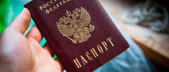 Выдача паспорта гражданина
