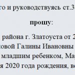 Заявление об отсрочке исполнения приговора. Часть 2