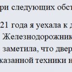 Заявление в полицию о краже. Часть 1