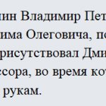 Заявление в порядке частного обвинения. Часть 1